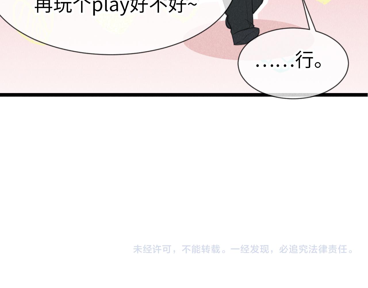 第48话： 谁都别嫌弃谁！111