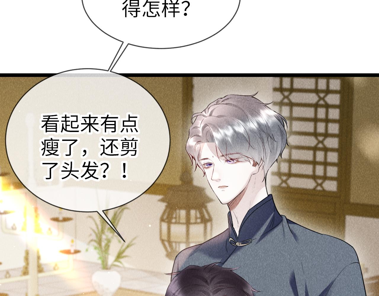 第51话： 再次穿越（中）105