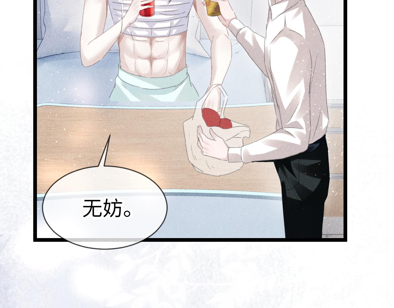 第45话： 教主适应现实世界~22