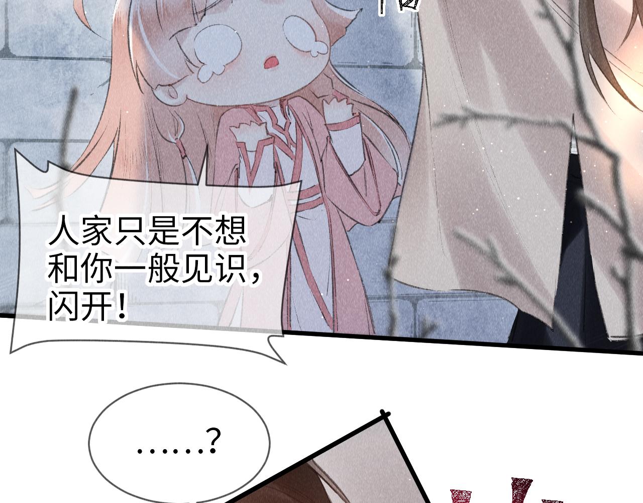 第14话： 他心里有我！！！28