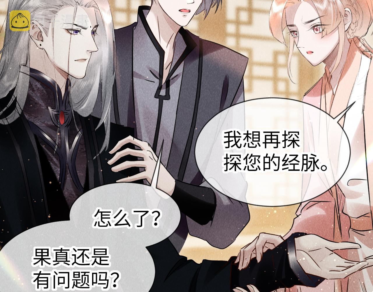 第39话：邪功反噬消失？12