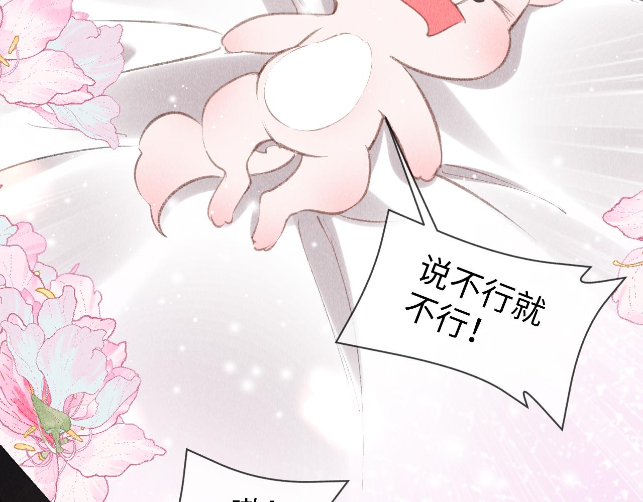第37话：再次穿越？！9