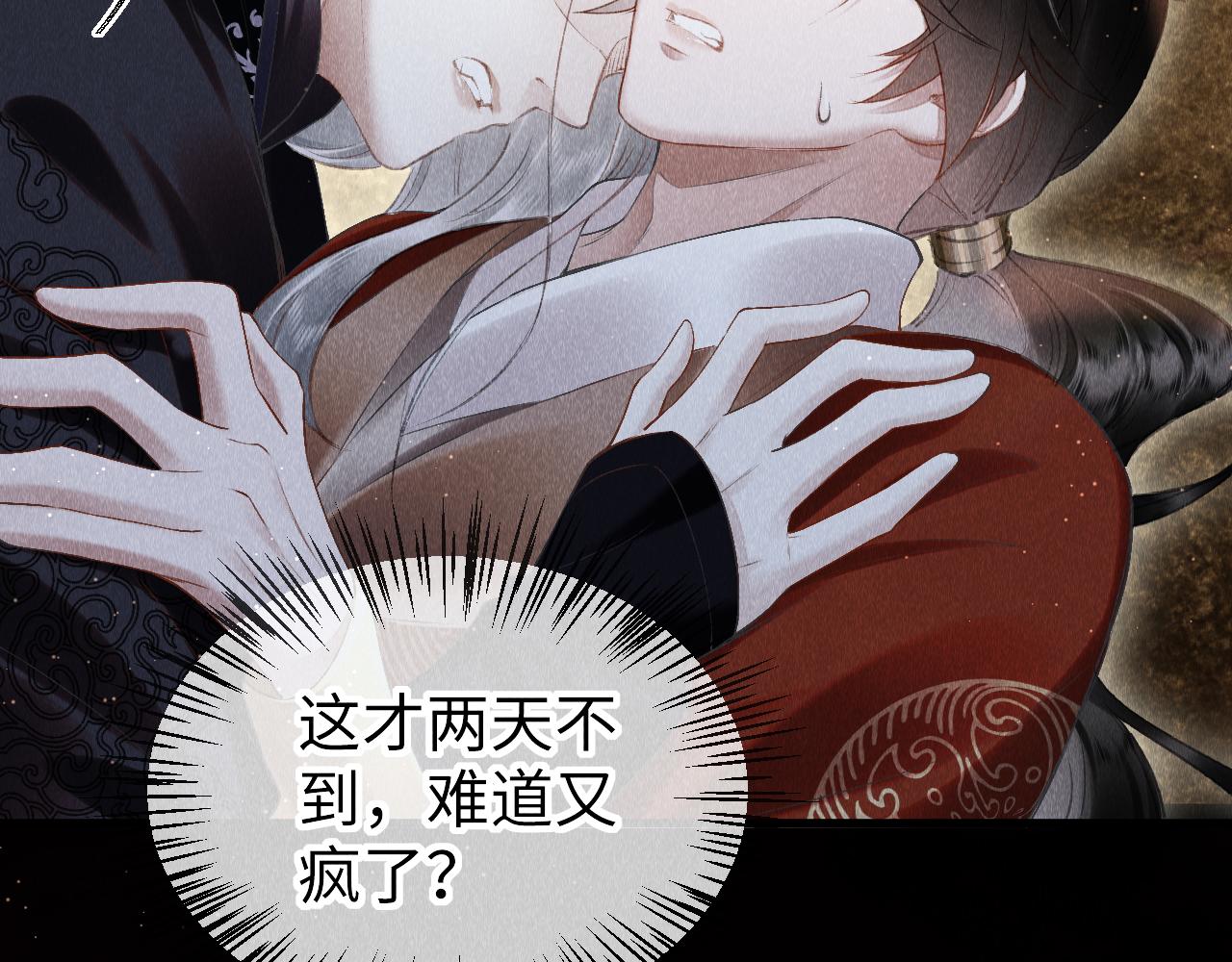 第26话：不要撩拨我！65
