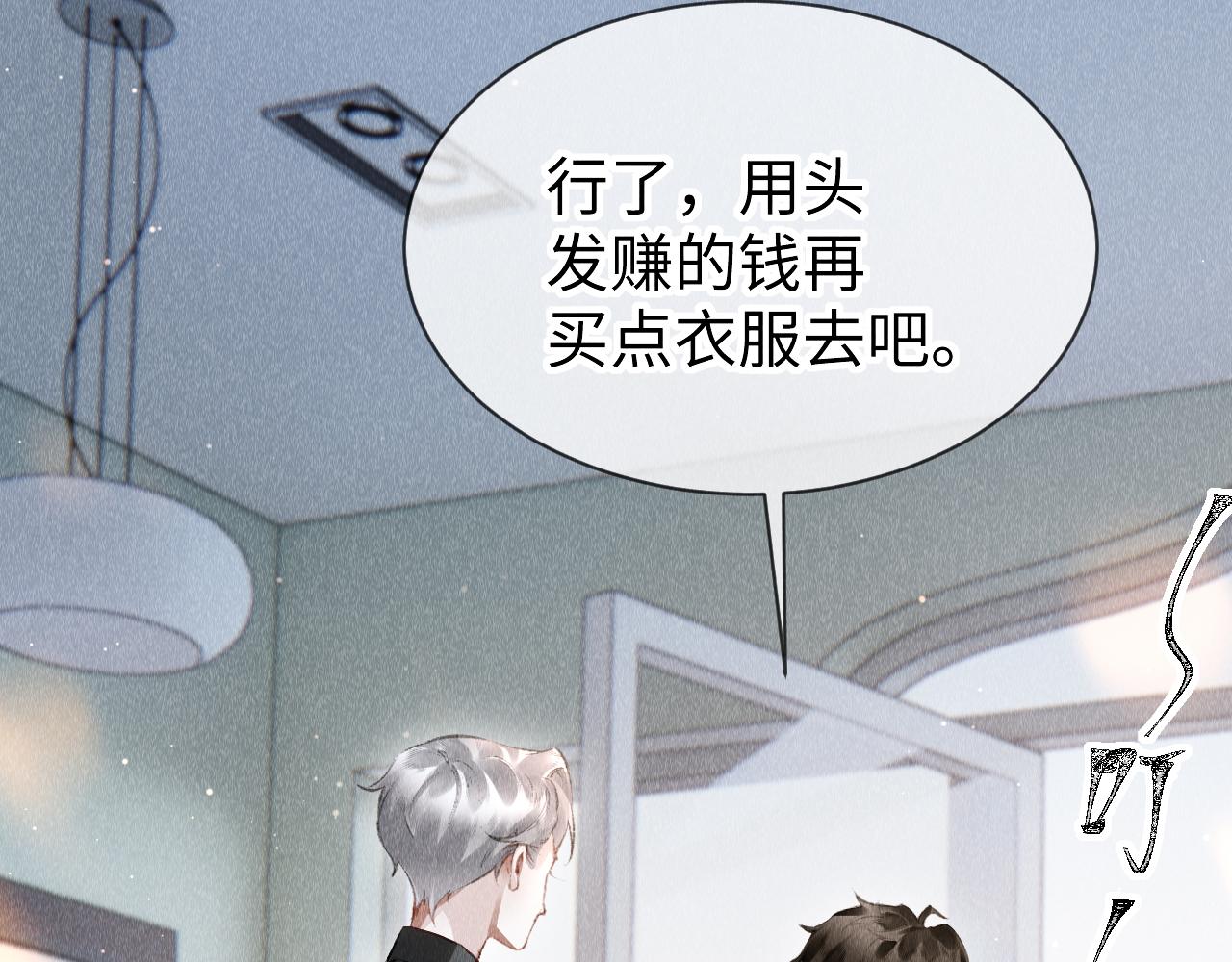 第49话： 教主的现代乌龙32
