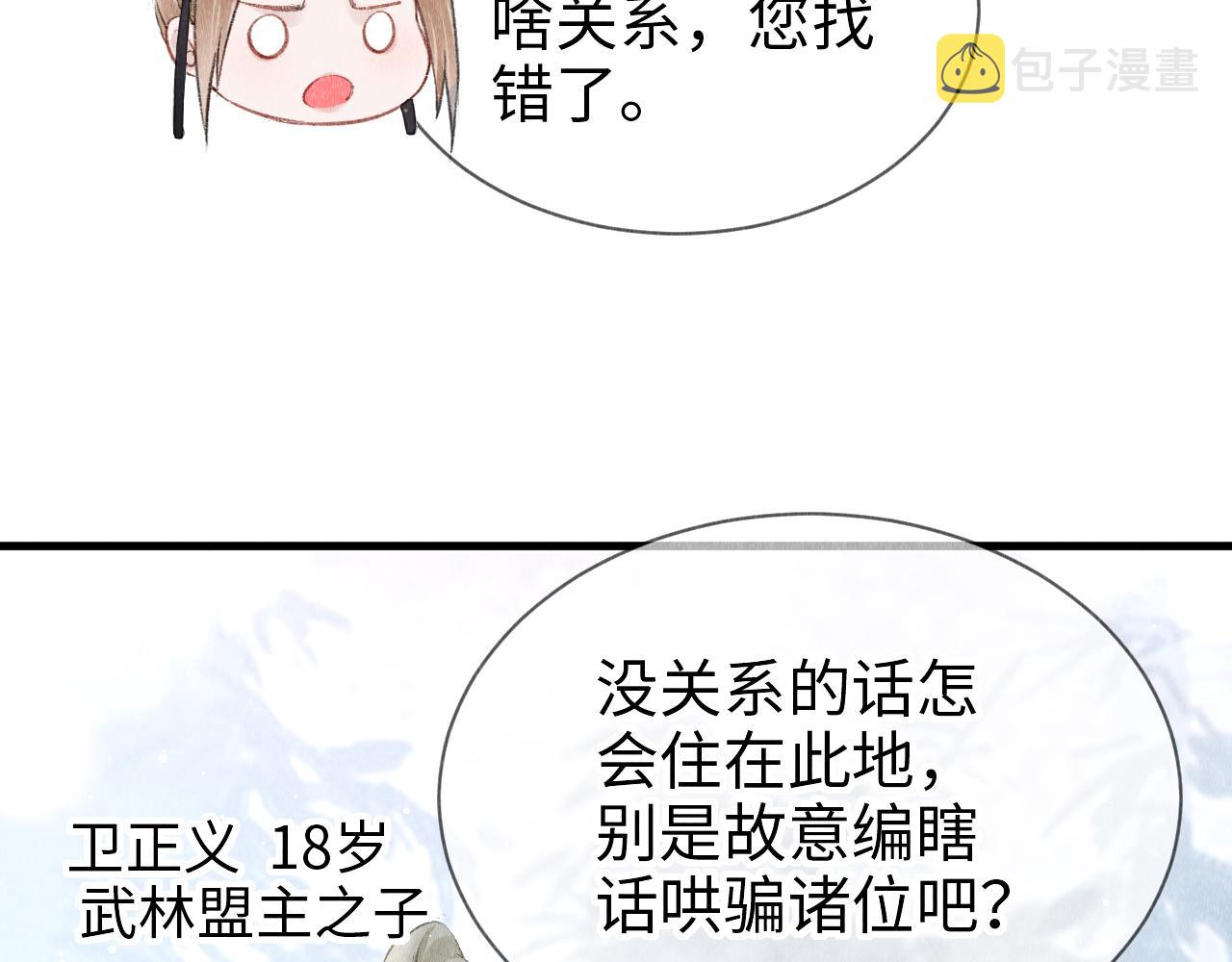 第9话 黎大人好强！36