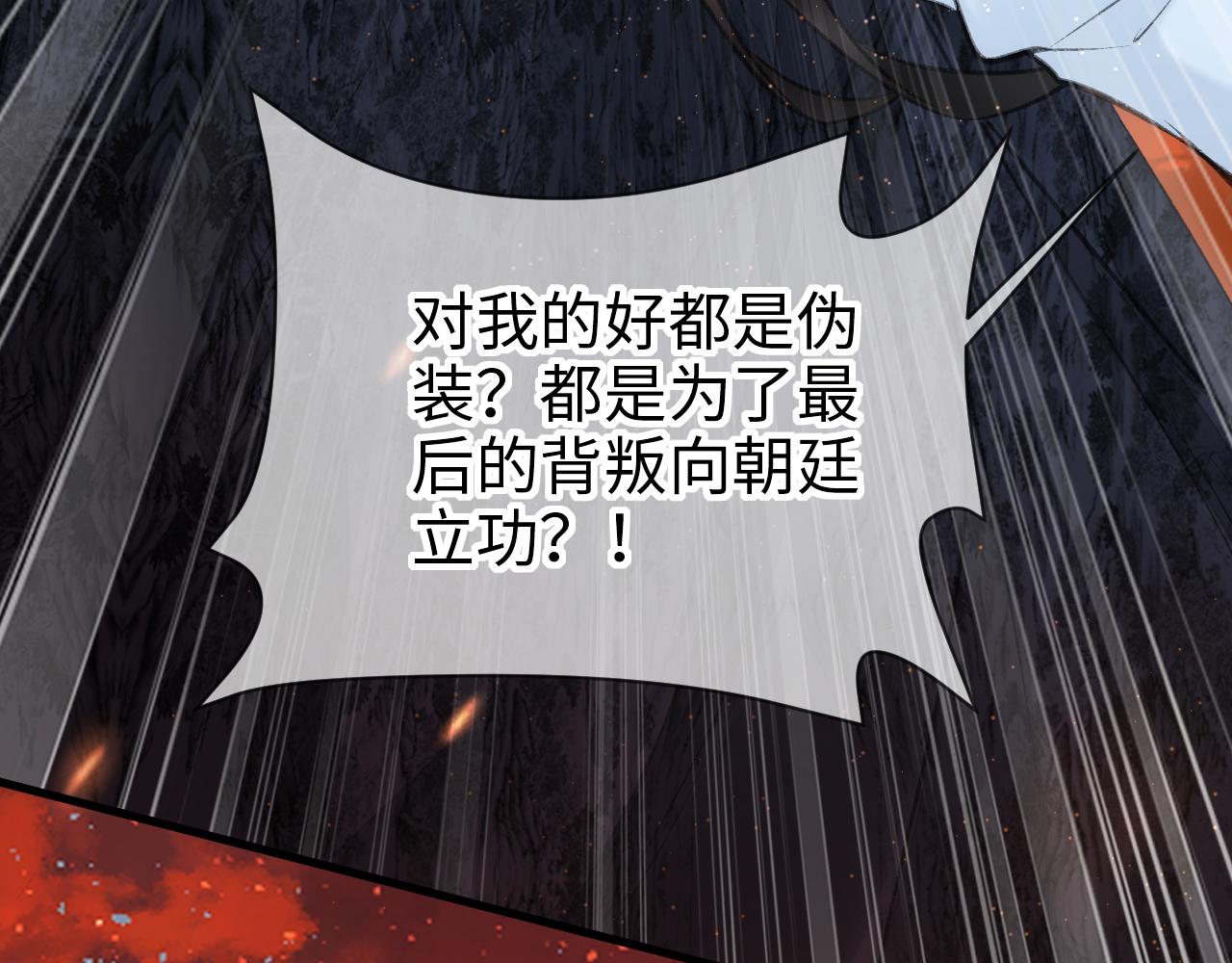 第16话： 谢谢你相信我73