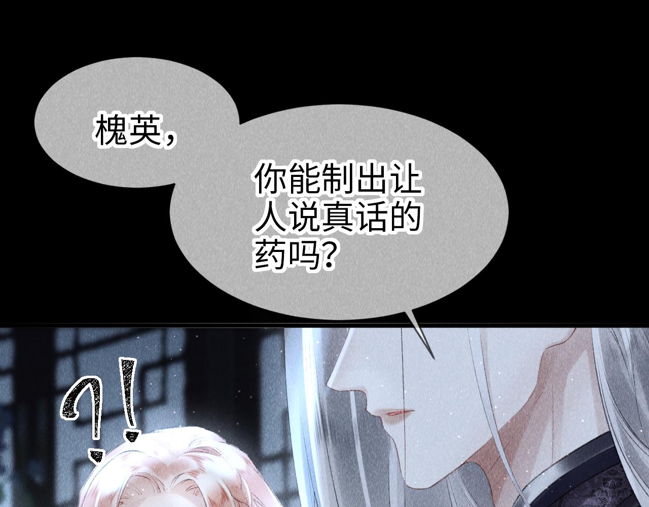 第17话： 谁是穿越者？27