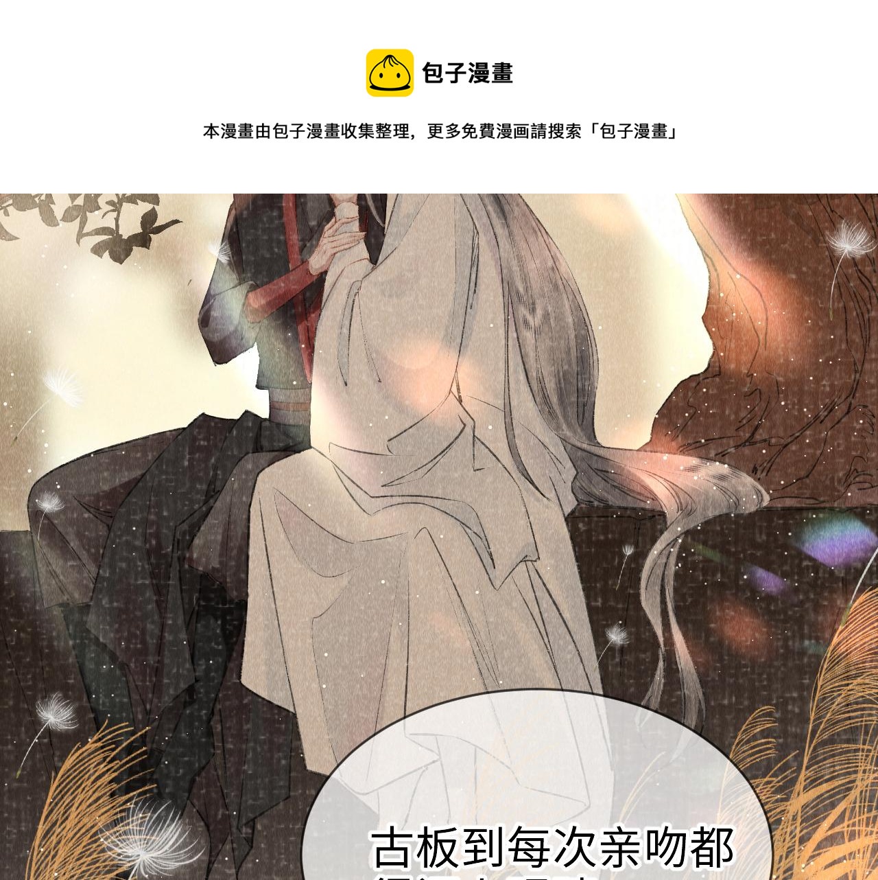 第1话 大佬想要求复合69