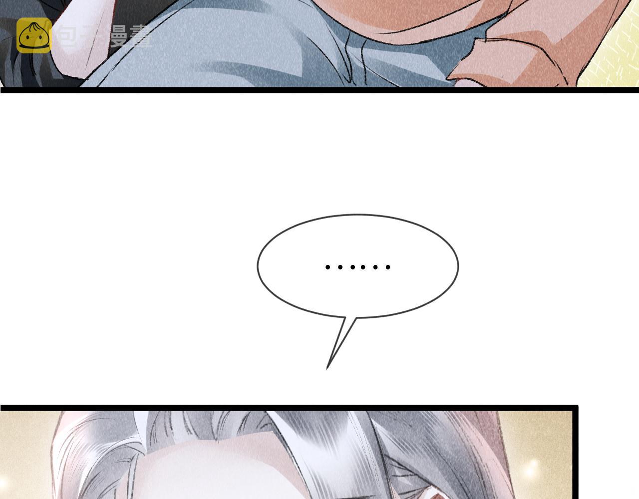 第48话： 谁都别嫌弃谁！78