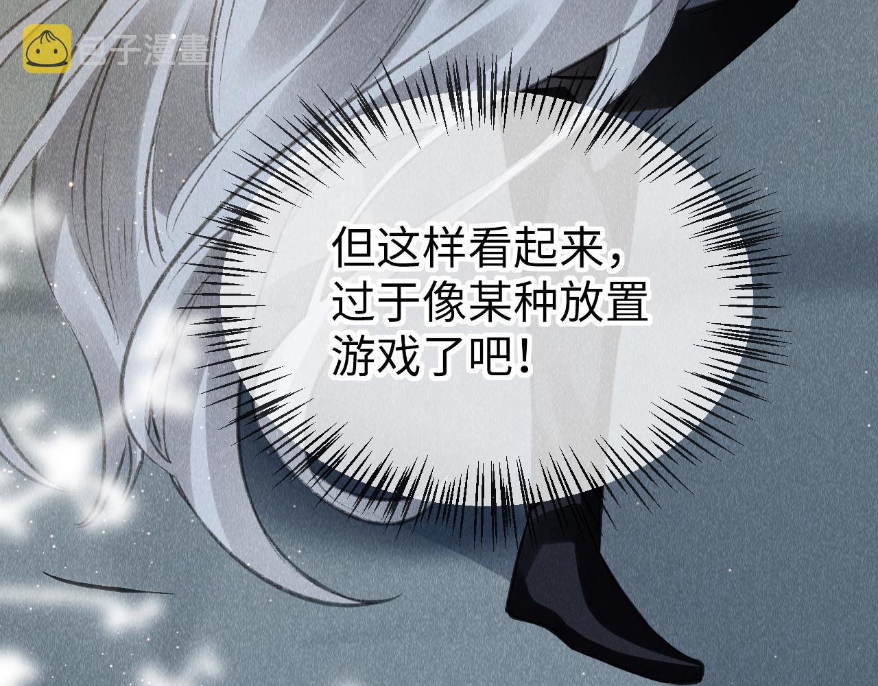 第36话：为所欲为61