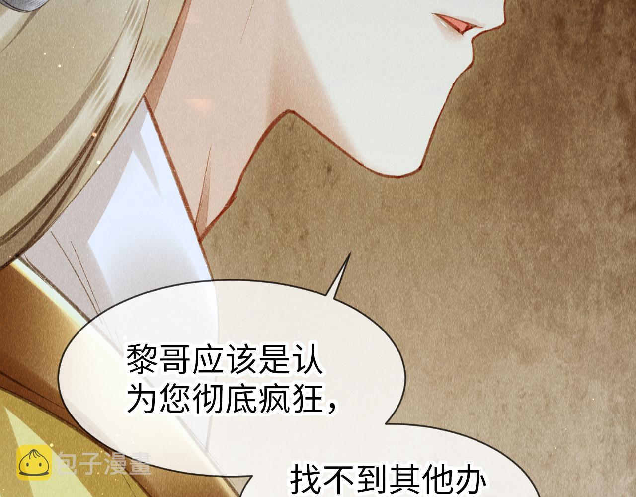 第40话：可以穿越？10