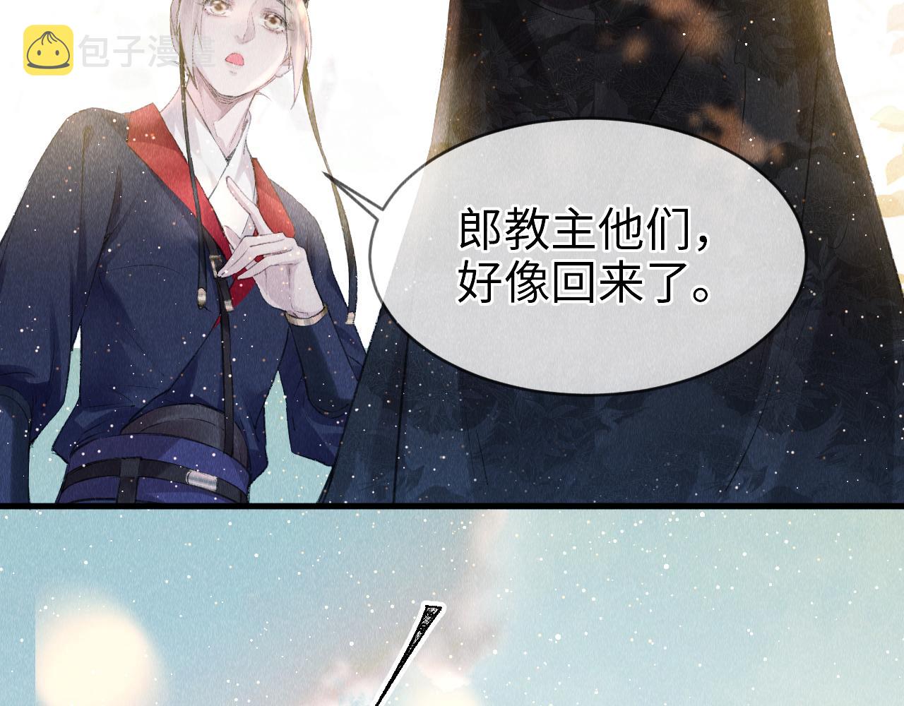 第3话 教主是个小哭包？34