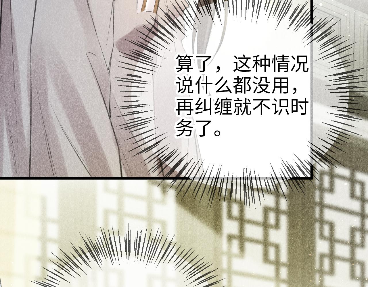 第13话： 区别对待19