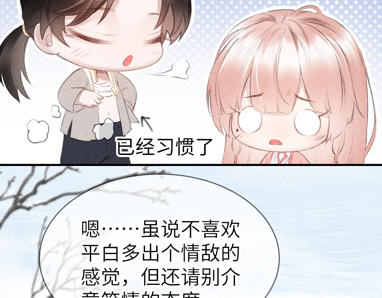 第14话： 他心里有我！！！19