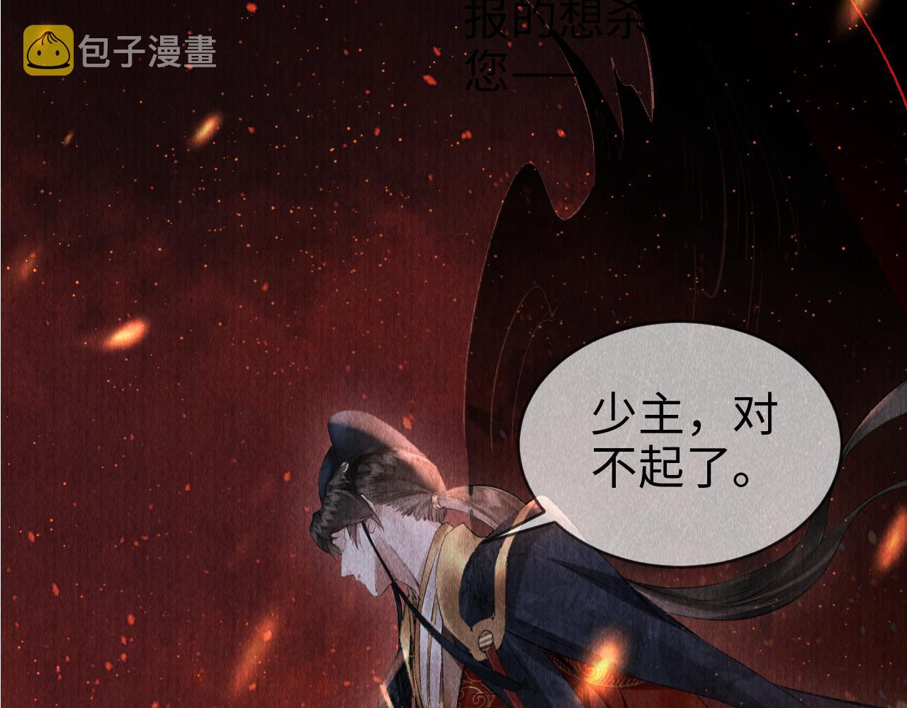 序章 教主喜欢欺负人6