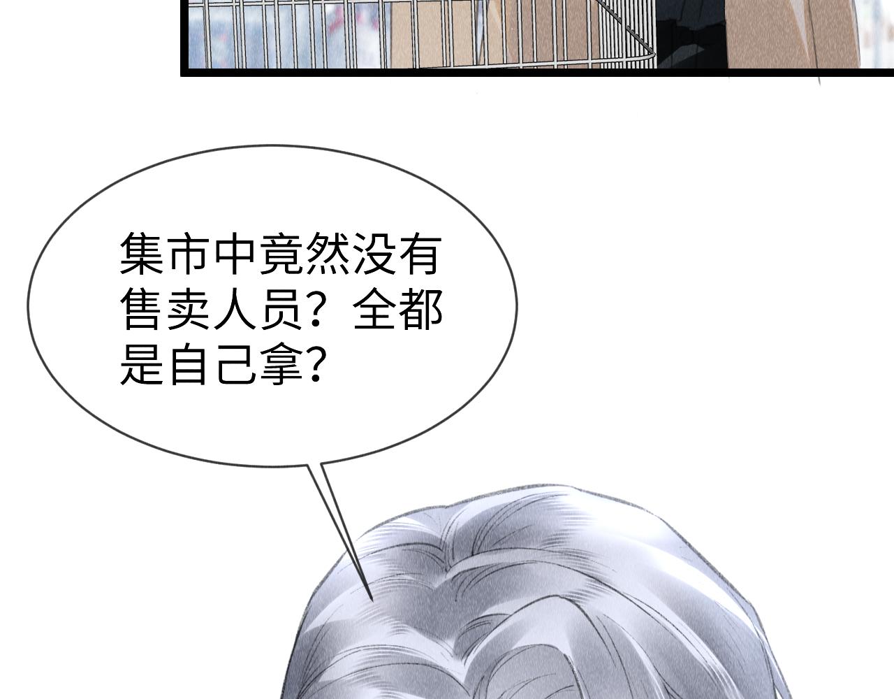 第45话： 教主适应现实世界~81