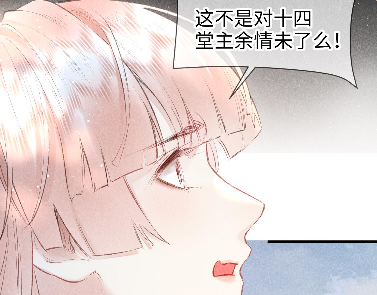 第14话： 他心里有我！！！62