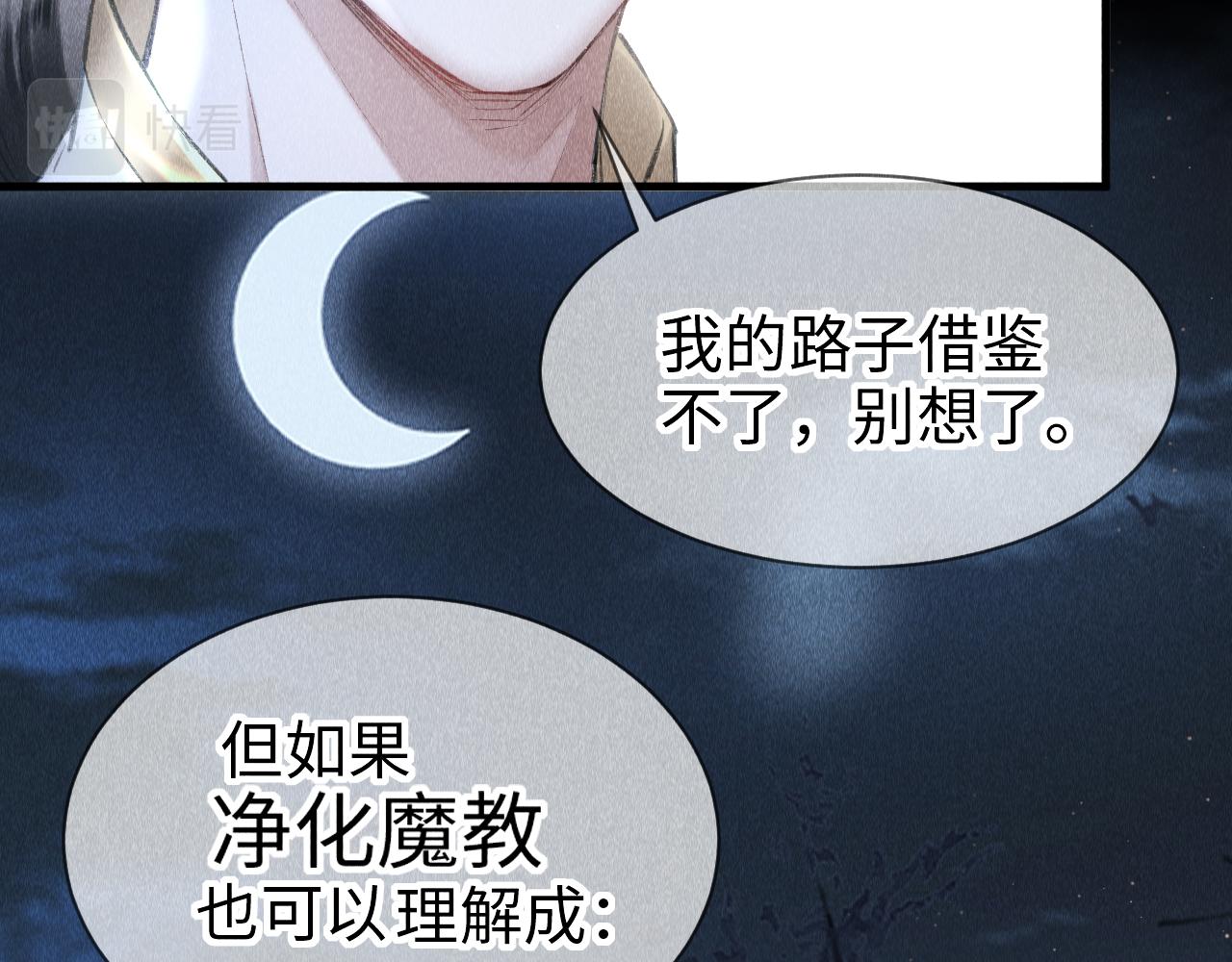 第18话：老乡见老乡19