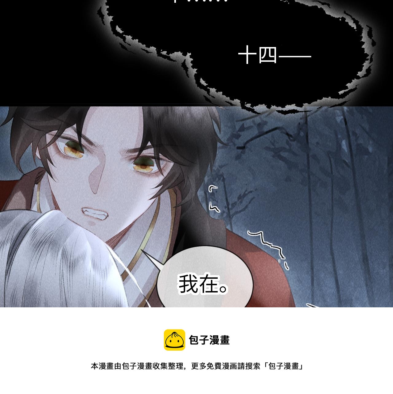第20话： 走火入魔？32