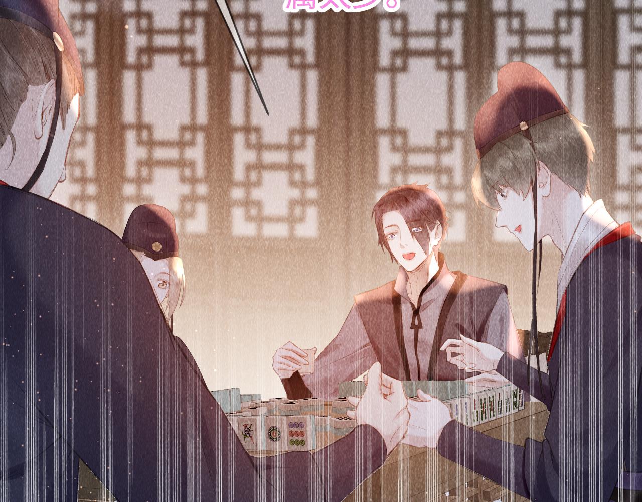 第17话： 谁是穿越者？86