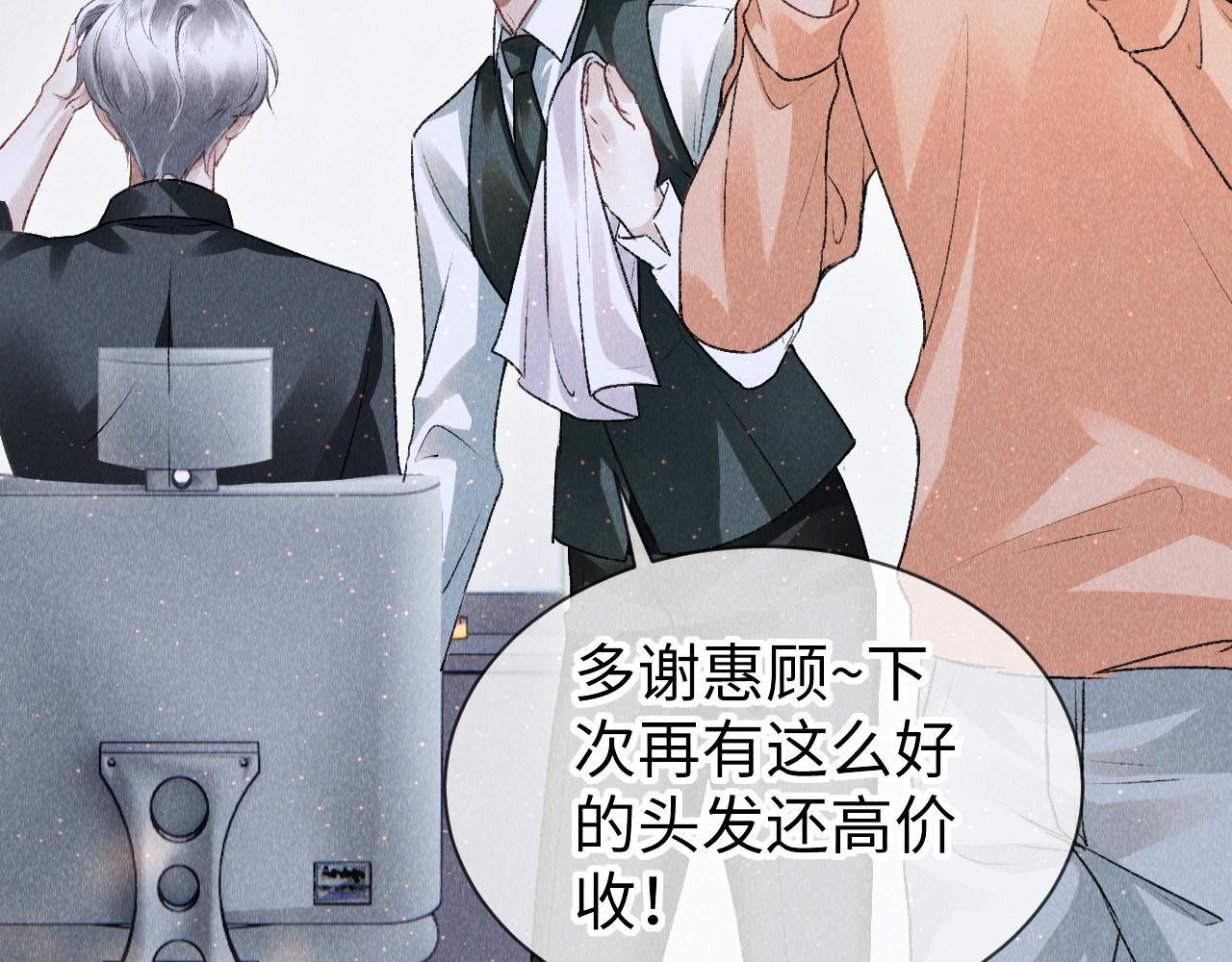 第49话： 教主的现代乌龙23