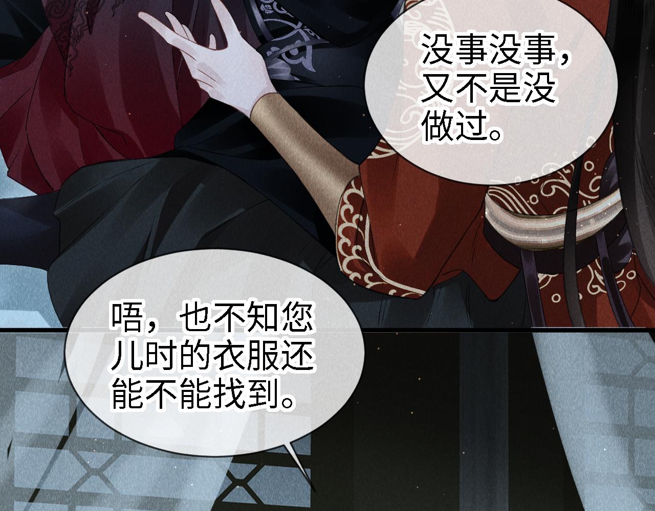 第23话： 和小教主睡觉！6