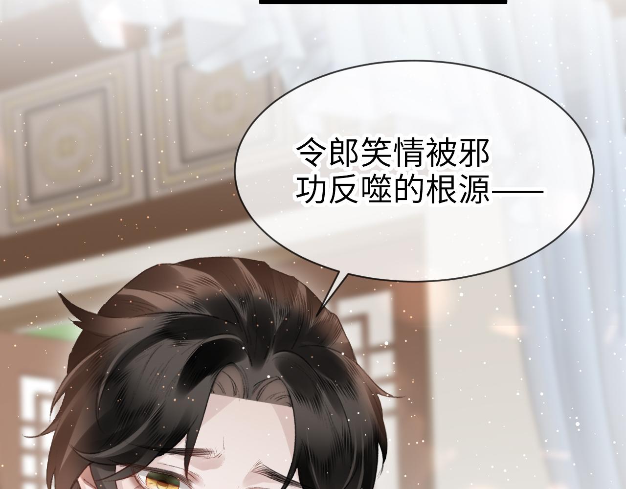 第33话：发疯的原因74