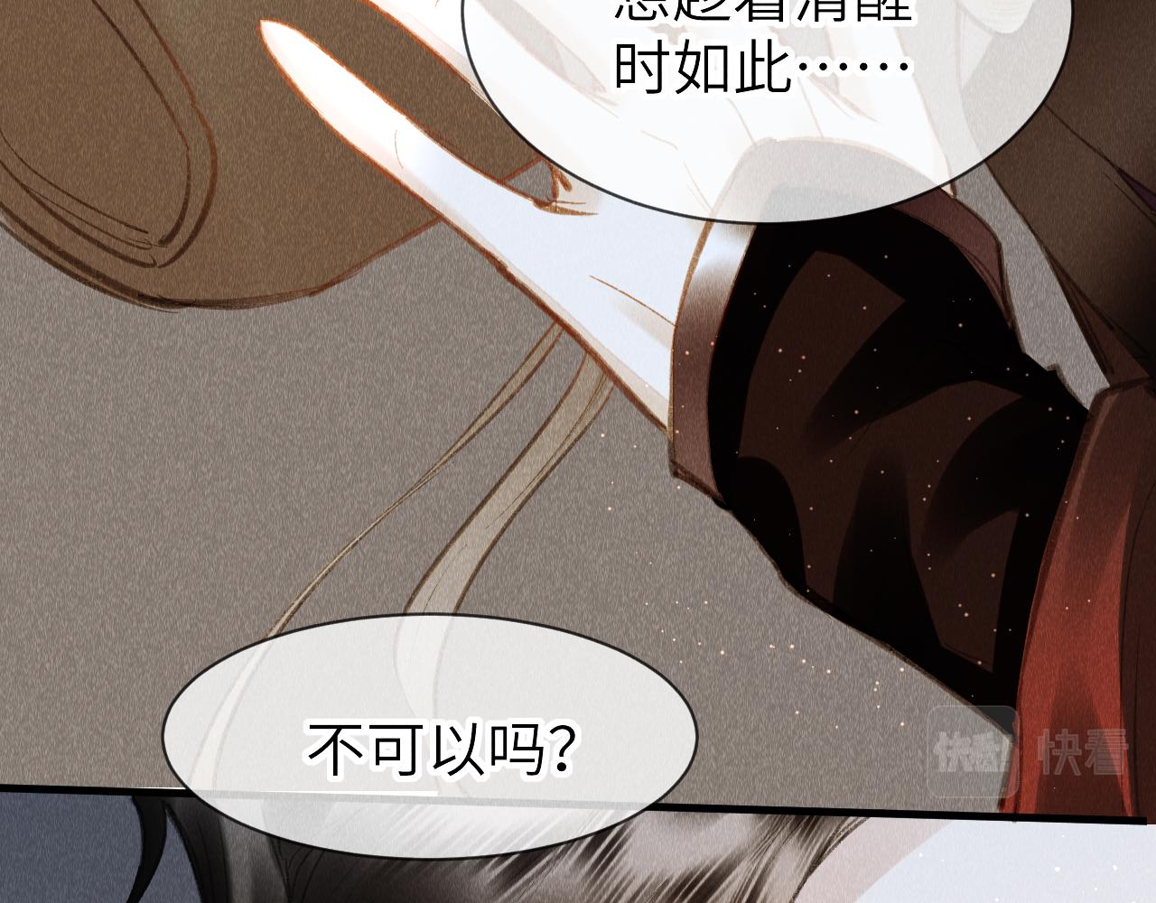 第36话：为所欲为21