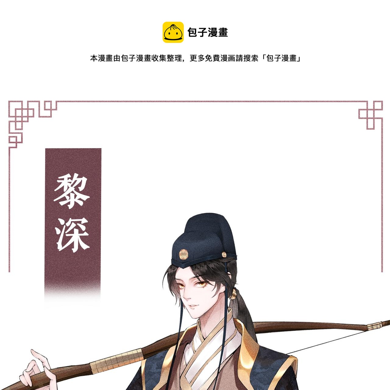 序章 教主喜欢欺负人21