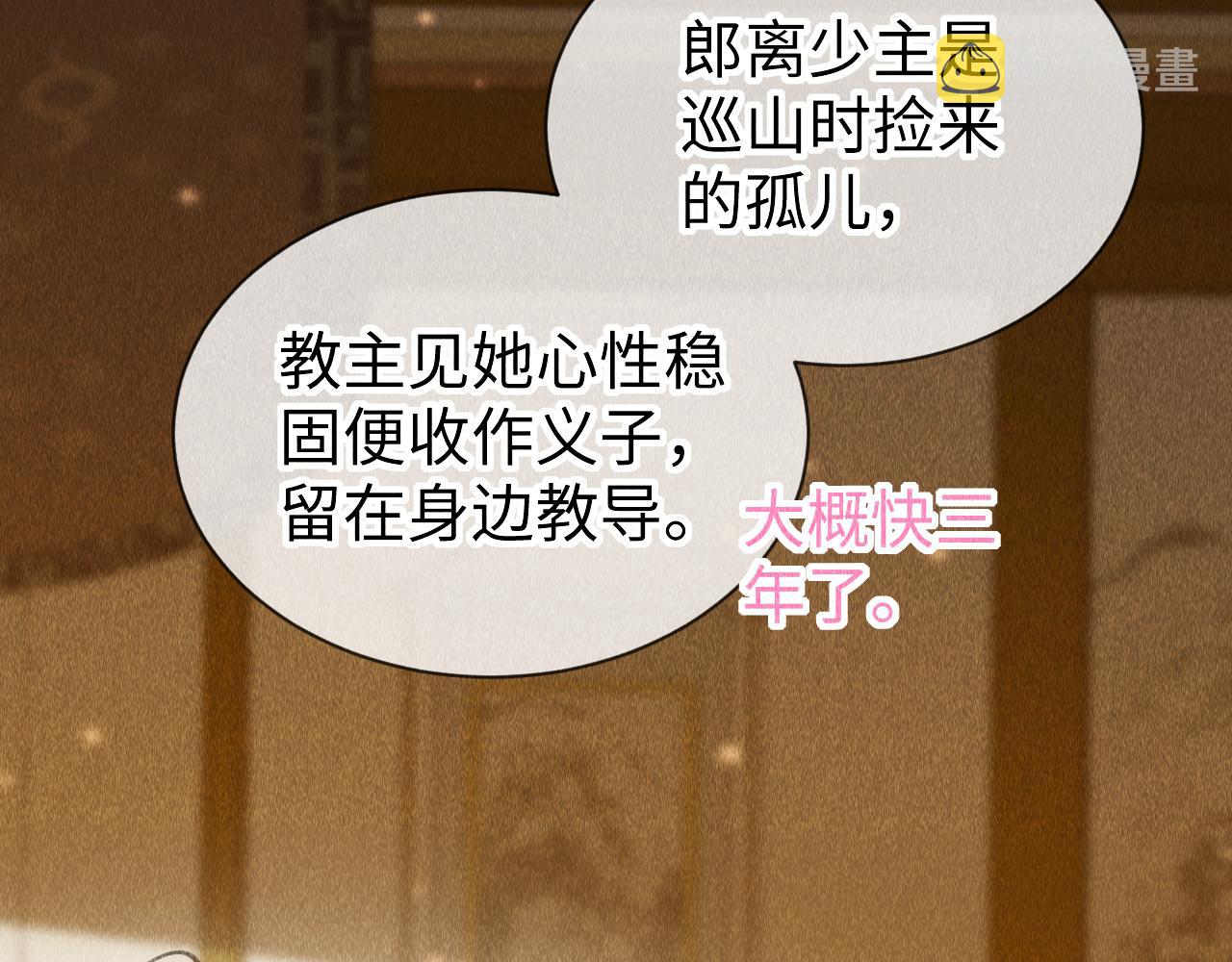 第35话：继承人！19