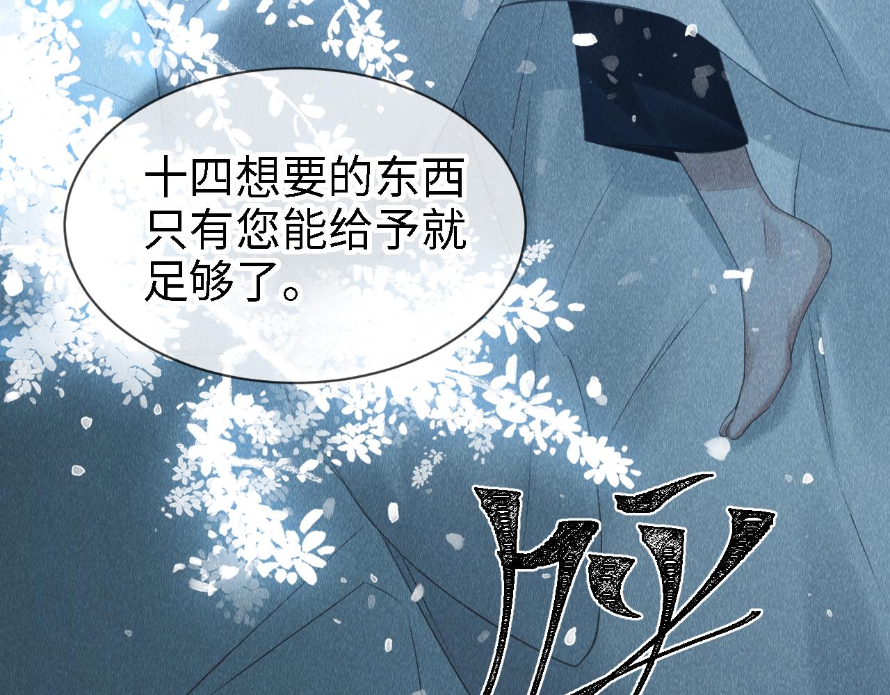 第23话： 和小教主睡觉！79