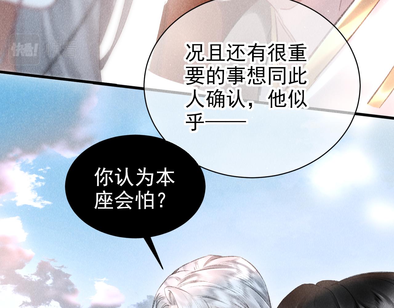 第10话： 教主发疯了？44
