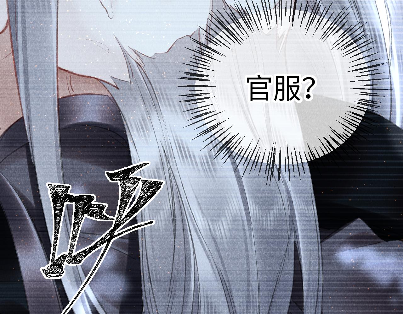 第19话： 真相与郎笑情82