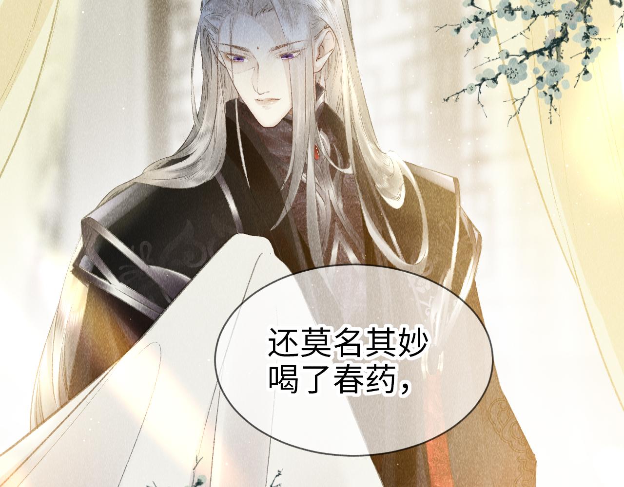 第14话： 他心里有我！！！75