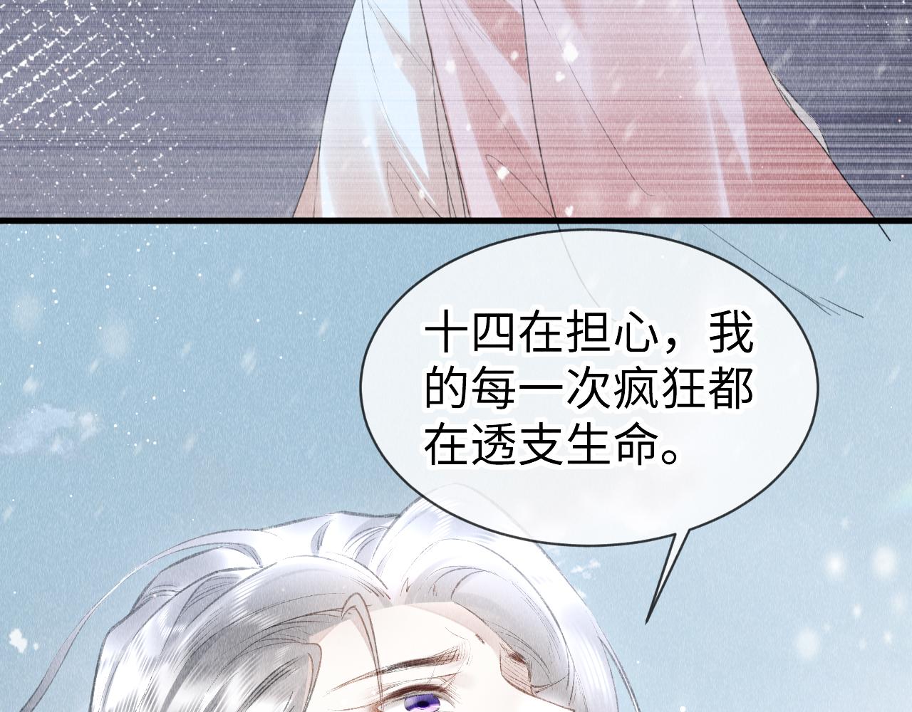 第34话：郎笑情的选择29
