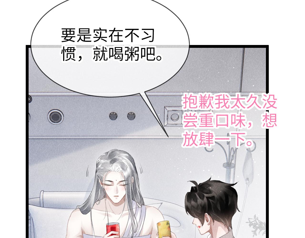 第45话： 教主适应现实世界~21