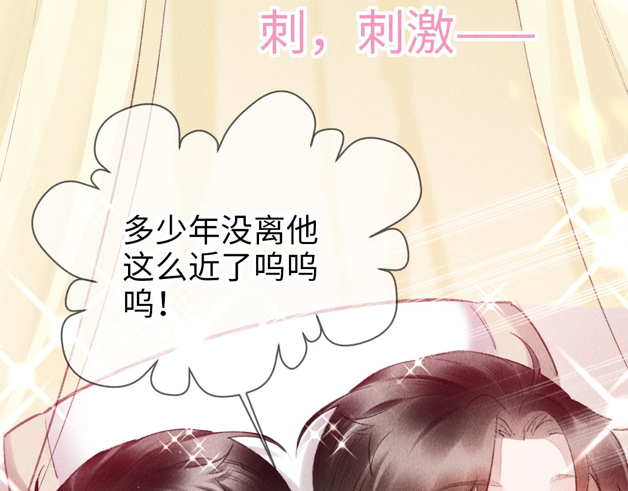 第12话： 跟我玩心机？44