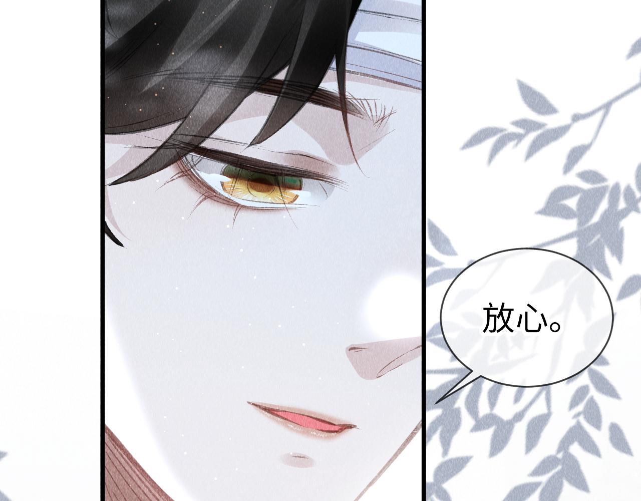 第39话：邪功反噬消失？68