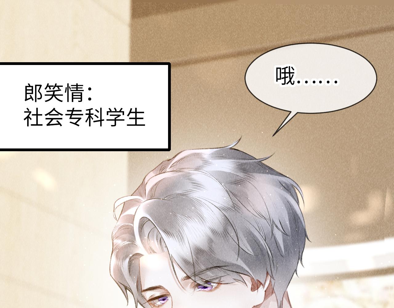 第49话： 教主的现代乌龙73