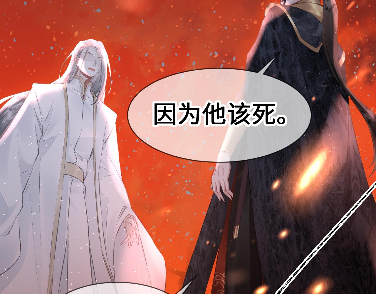 第16话： 谢谢你相信我53