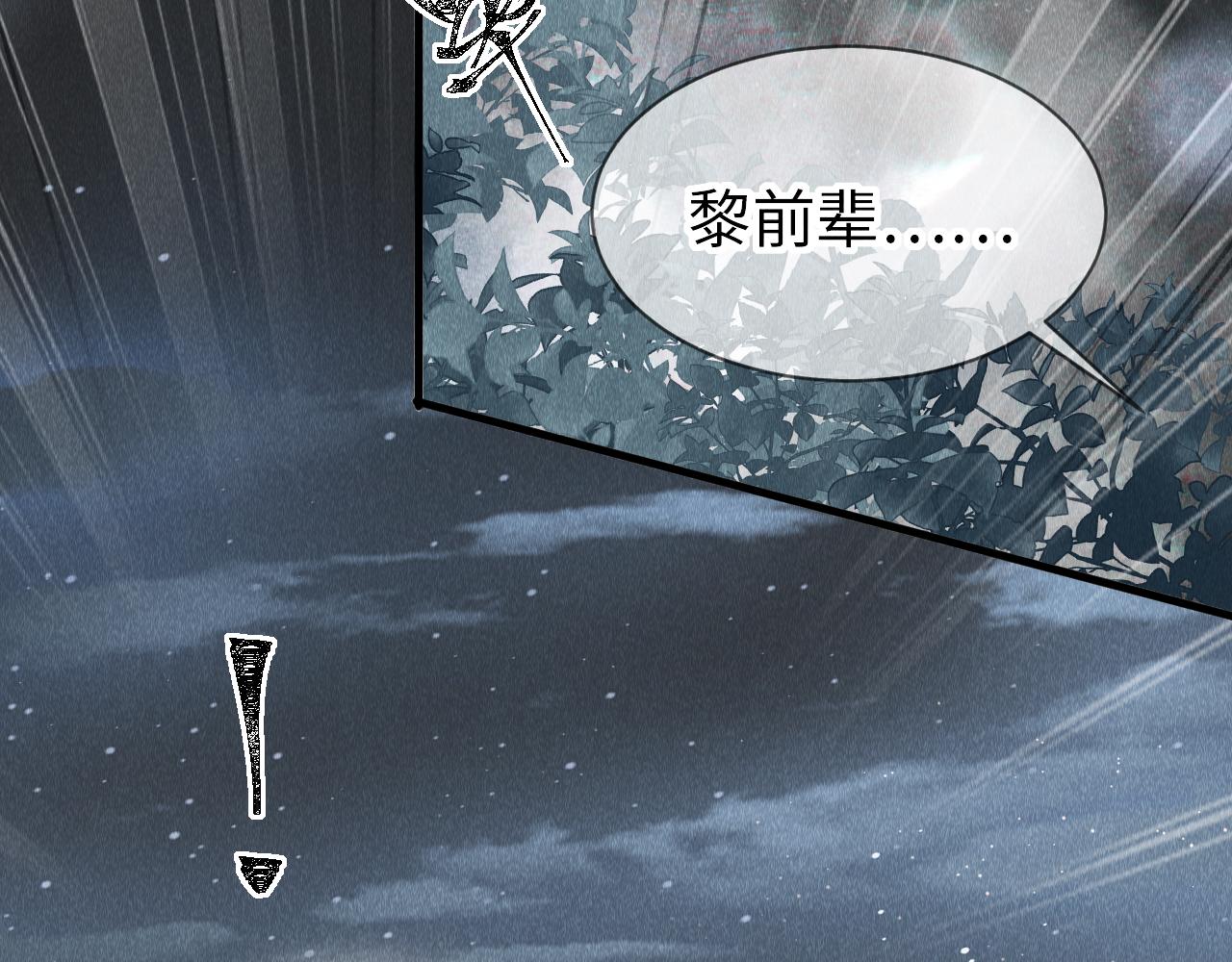 第17话： 谁是穿越者？90