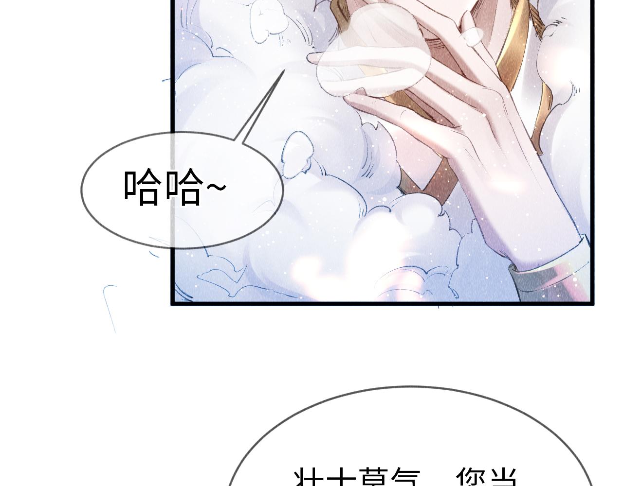第3话 教主是个小哭包？15