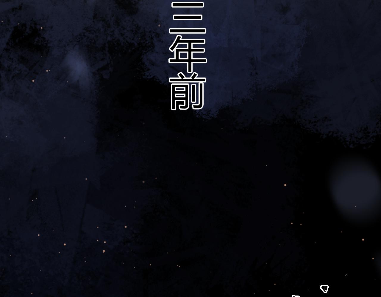 第16话： 谢谢你相信我31
