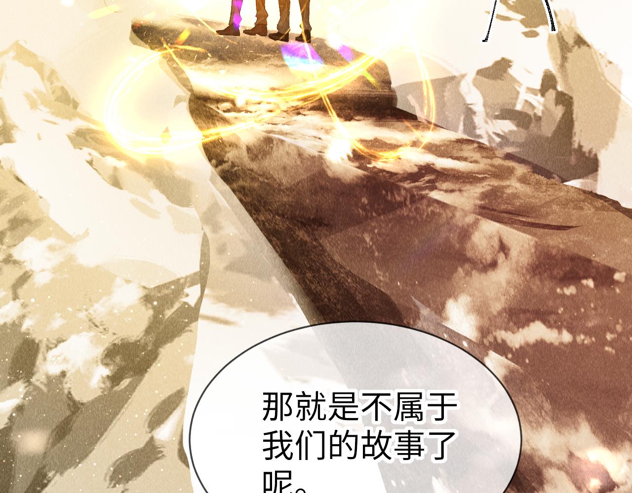 第52话： 再次穿越（下）79