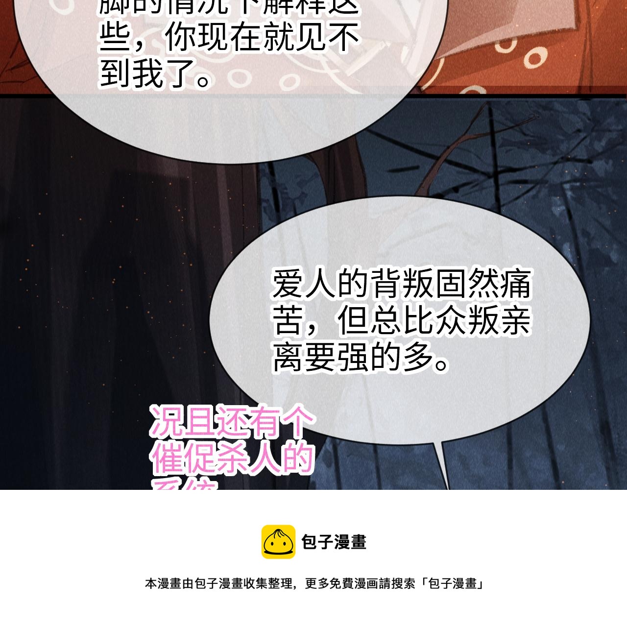 第19话： 真相与郎笑情108