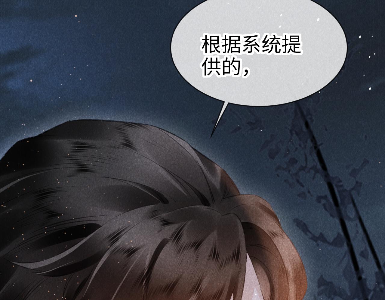 第19话： 真相与郎笑情95