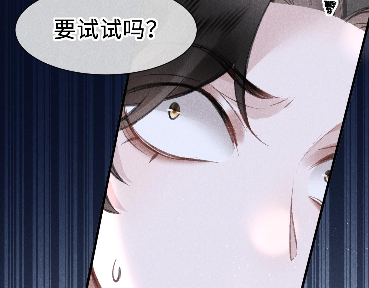 第49话： 教主的现代乌龙88