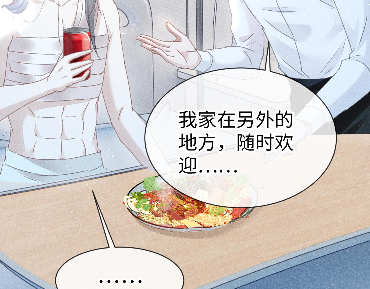 第45话： 教主适应现实世界~51