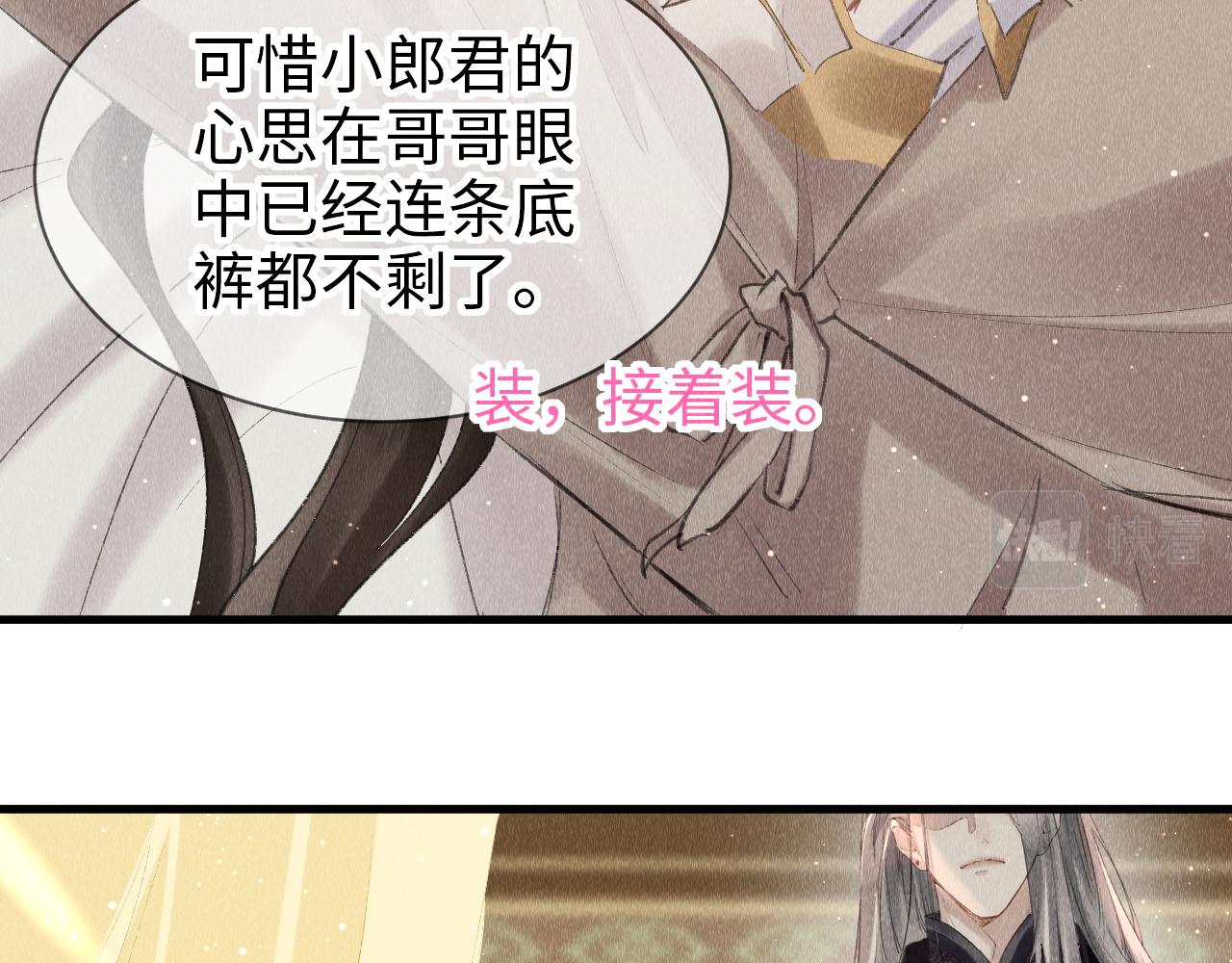 第15话： 不准说话76