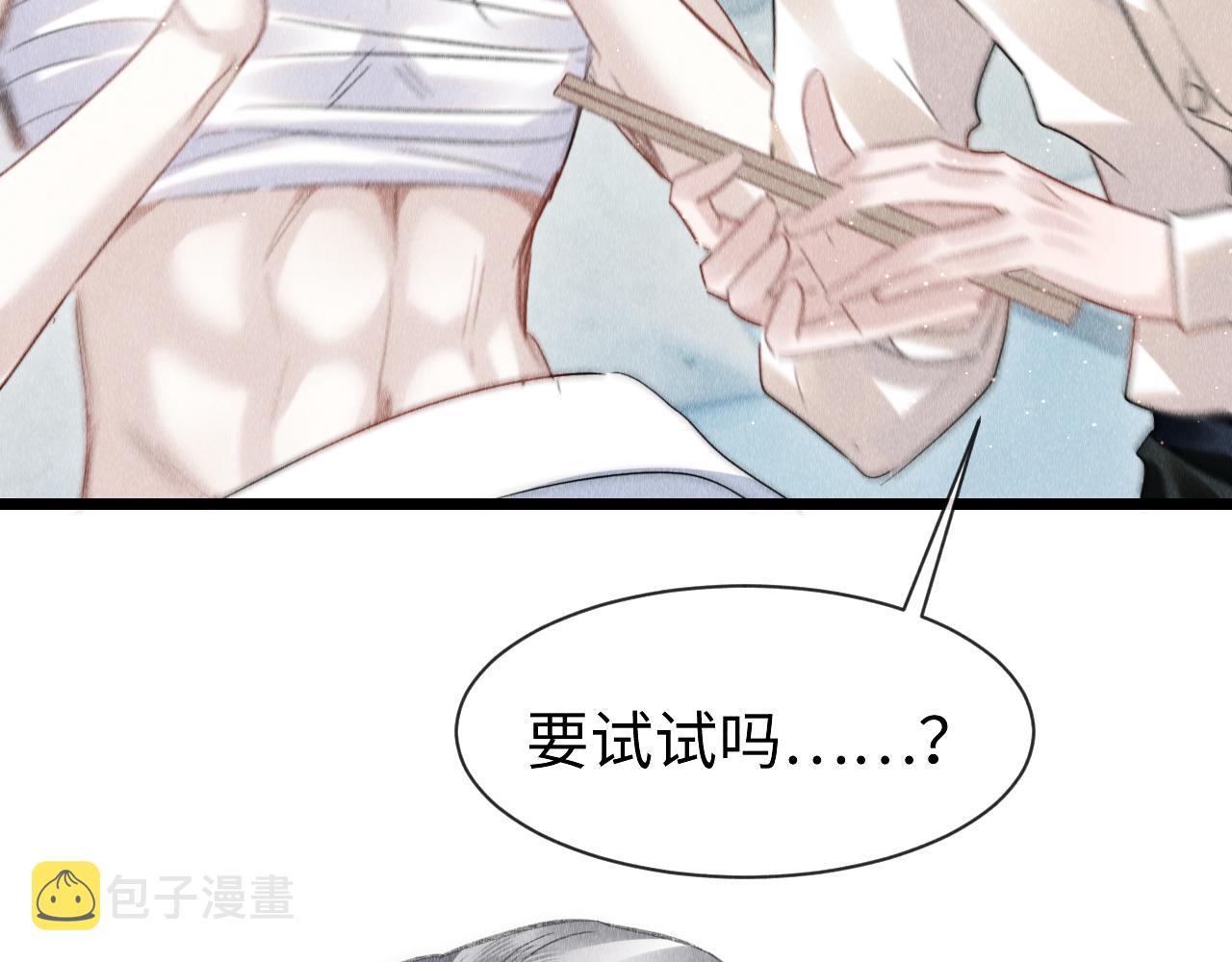 第44话：喜欢我的世界吗？81